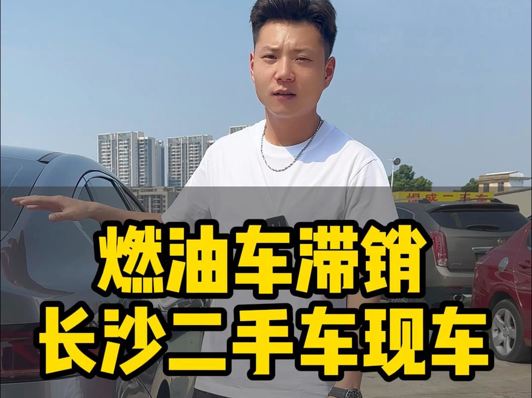 长沙二手车就是烂白菜,价格再低都没人要了吗?哔哩哔哩bilibili