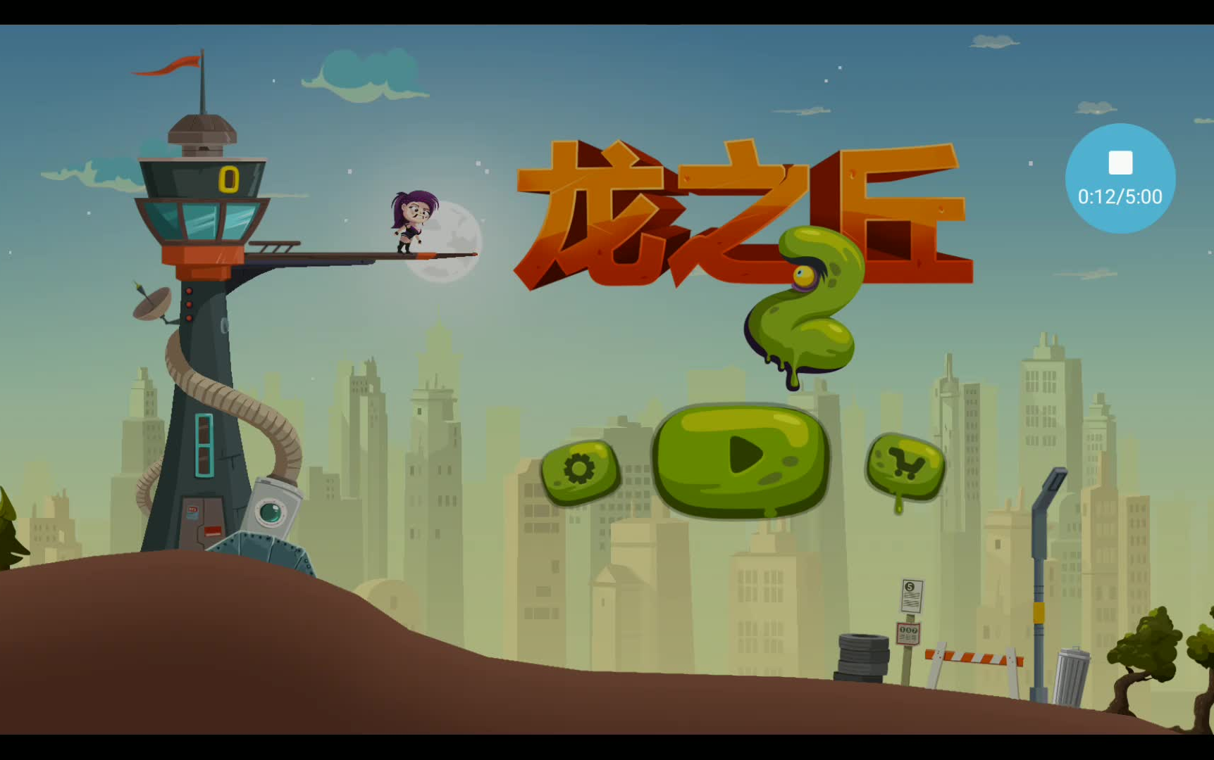 龙之丘2安卓修改版-开局及无限金币使用演示_哔哩哔哩 (゜-゜)つロ