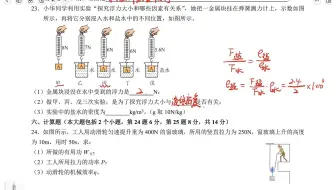 25年八下物理期末复习冲刺练习