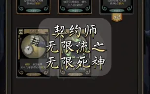 Download Video: 【月圆之夜】契约师无限流之无限死神