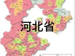 Download Video: 看遍中国各省，直辖市，特别行政区之河北省