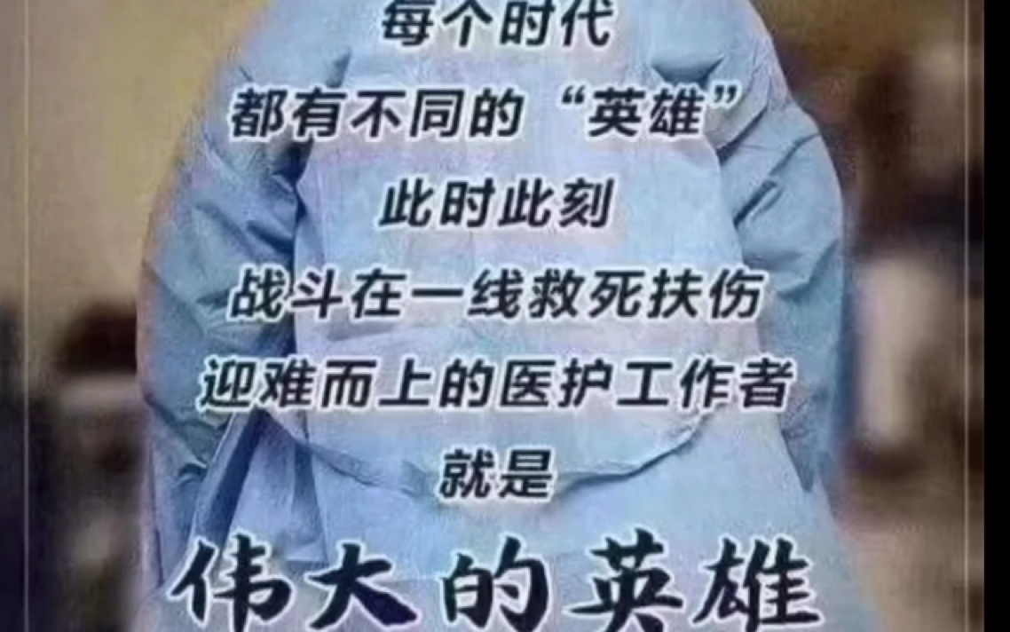 [图]【致敬英雄/珍惜当下/感恩一切/学生作品】致敬短片：疫情给我对感悟