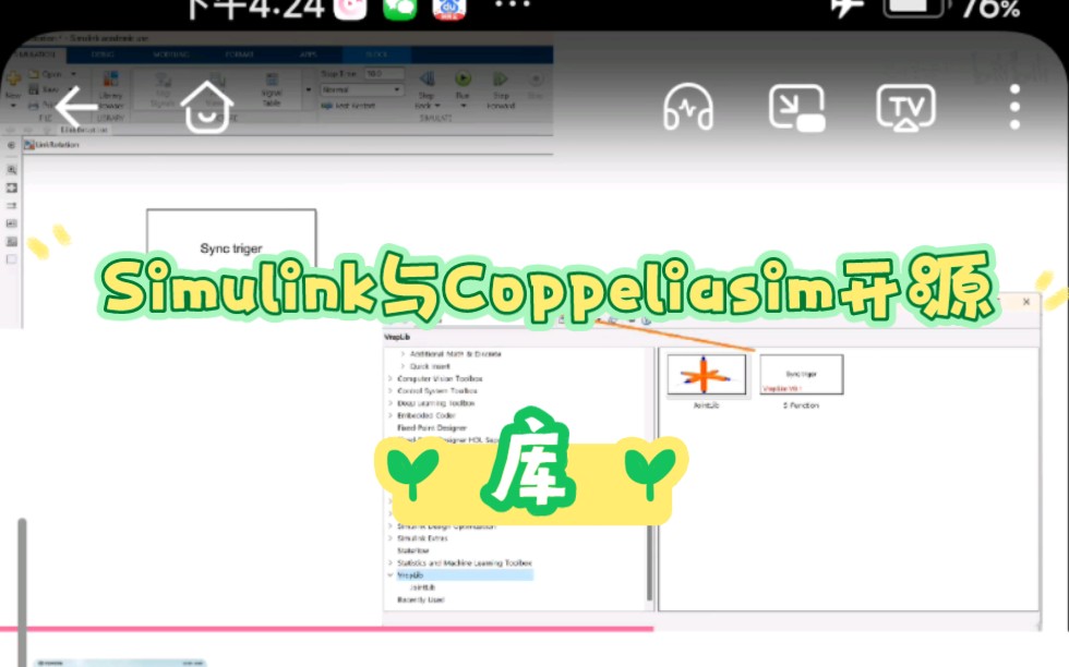 搭建Simulink与Coppeliasim开源库集结号哔哩哔哩bilibili