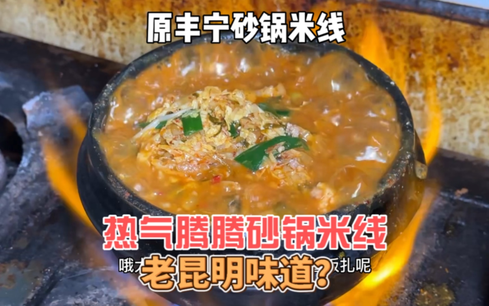 台北火冒三丈 成都冒菜火鍋的餐點外送 | 價目表和價格 | Uber Eats