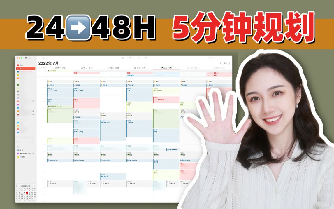 [图]时间不够用 来不及规划? ⏱️5分钟规划大法