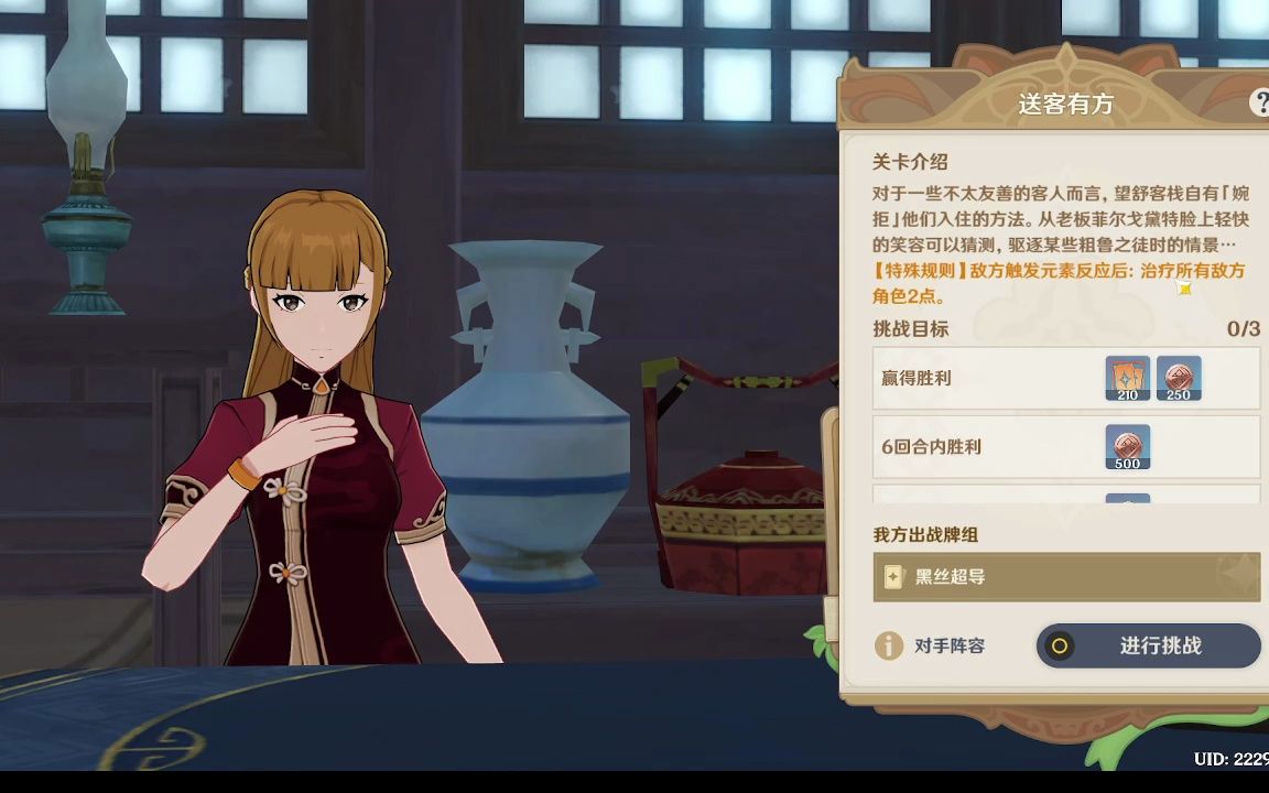 【原神七圣召唤】npc「望舒客栈 - 老板」菲尔戈黛特 - 对局过程(附带