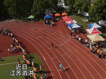 你可曾见过这样的4*100接力2024年泗洪中学运动会高三4x100接力赛32名同学选择一起冲线哔哩哔哩bilibili