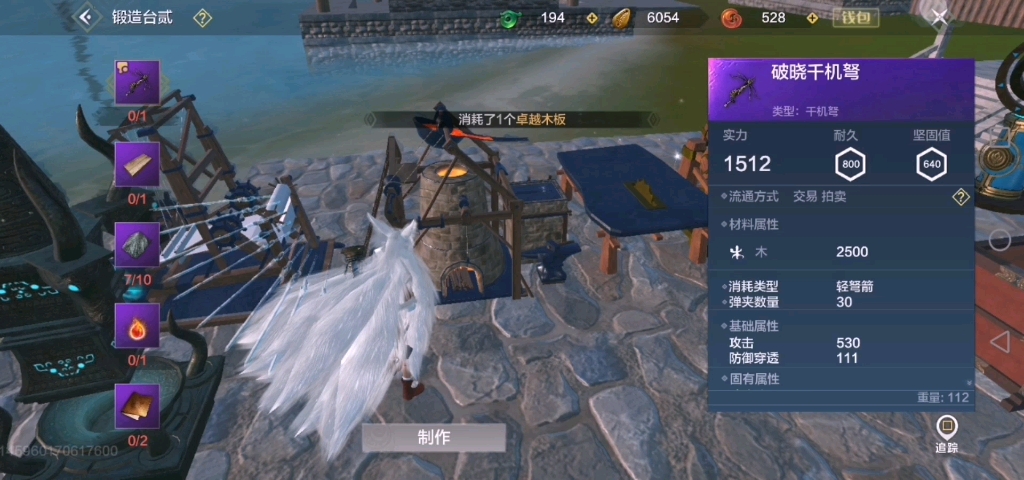(妄想山海制作武器暴击)在?进来吸欧气
