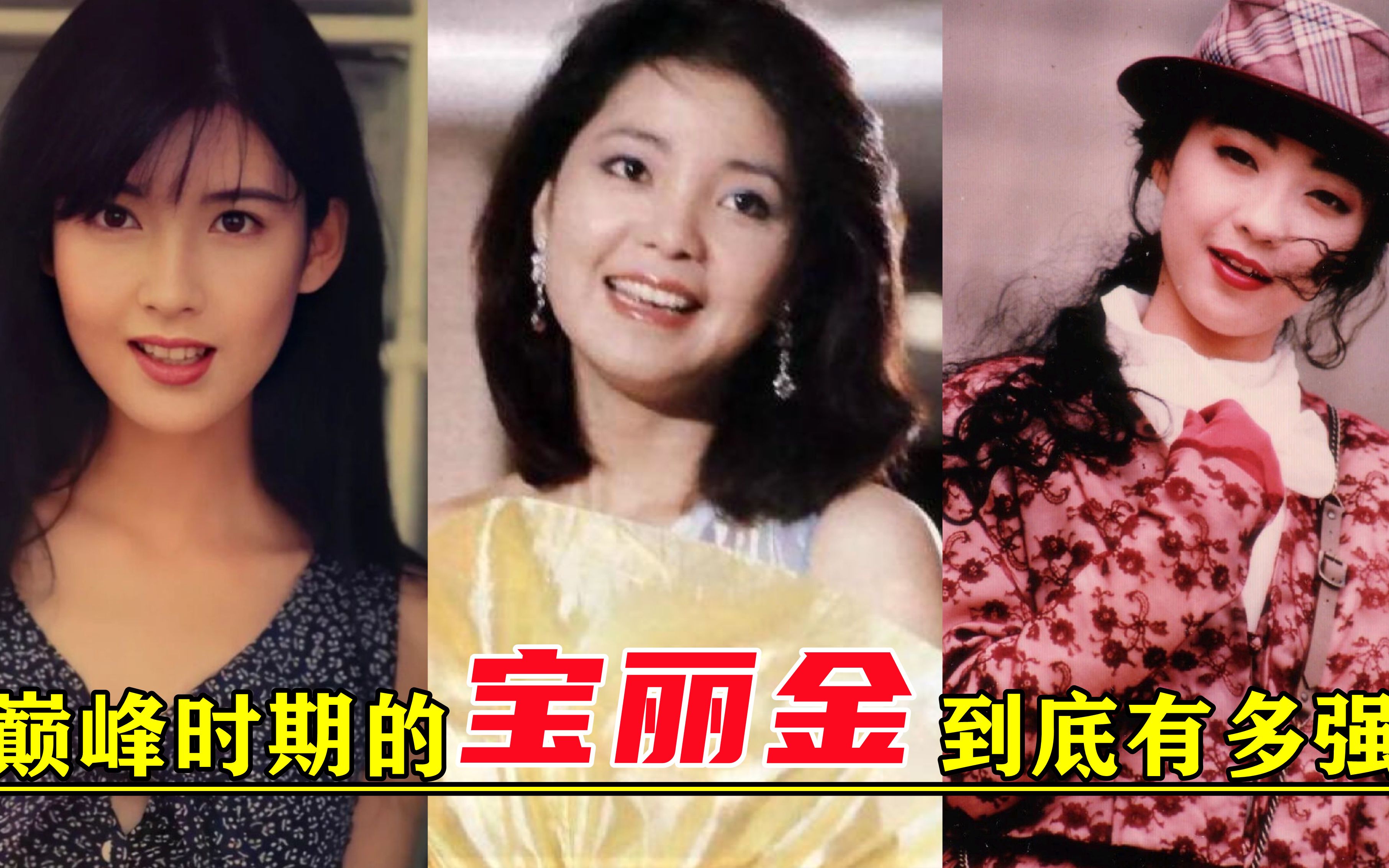 巅峰时期的"宝丽金"到底有多强?最具实力的女歌手,你喜欢哪位