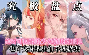 Download Video: 【盘点】奥拉星中那些足以媲美少女游戏的亚比