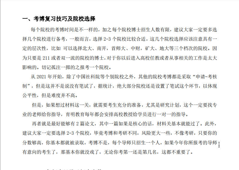 2022年中国传媒大学广播电视艺术学考博难度分析、参考书目、考博真题、联系导师哔哩哔哩bilibili