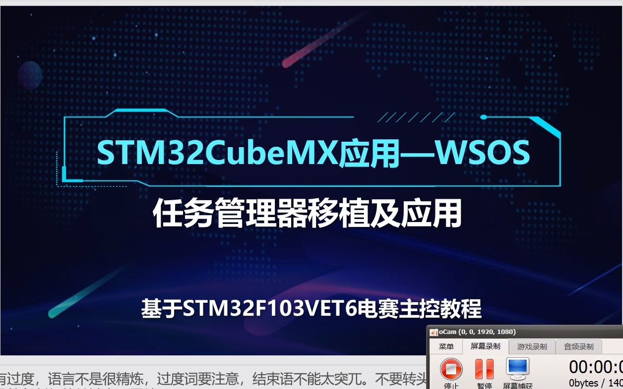 08WSOS,电赛主控,WSOS任务管理器的移植及使用哔哩哔哩bilibili