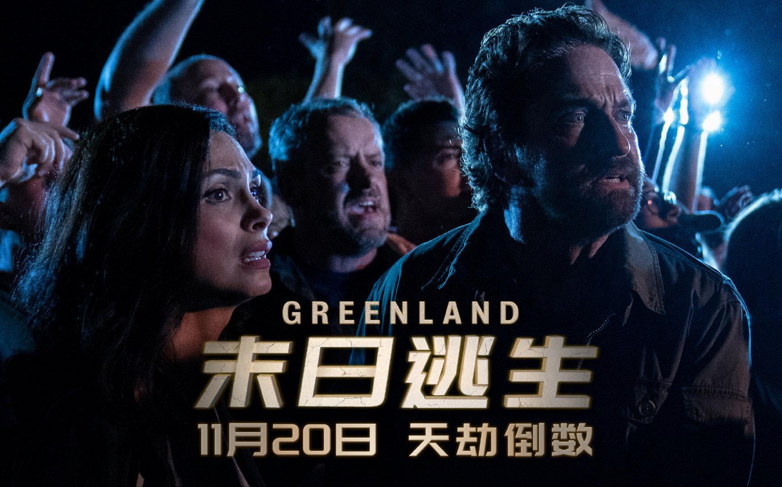 《末日逃生》世界末日后剩下的人类还能重建家园吗?