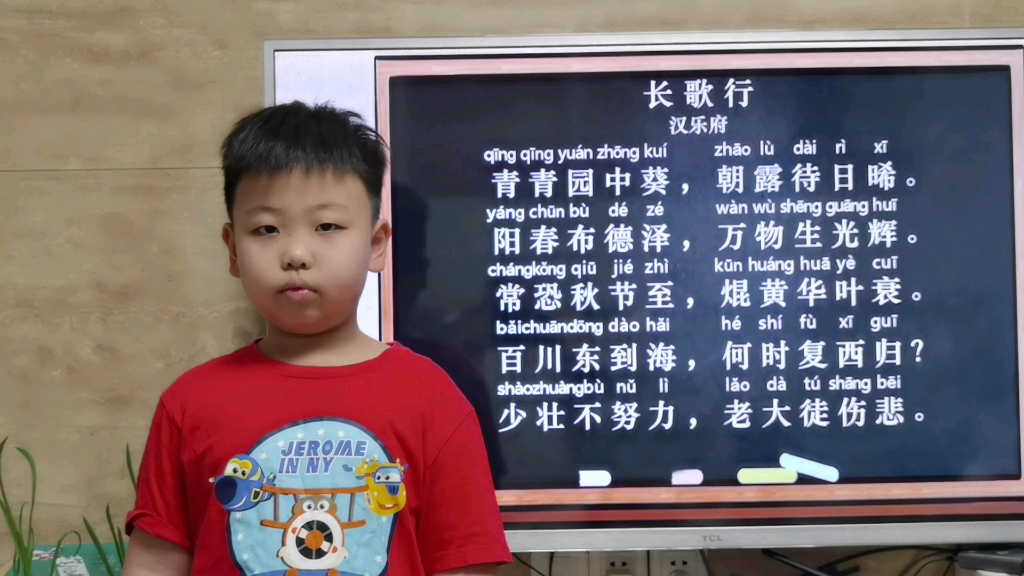 汉乐府长歌行=汉乐府长歌行书法作品