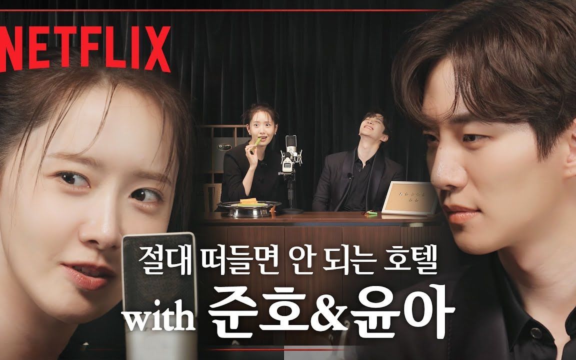 【中字】宣传综艺《悄悄话访谈》king the land 李俊昊和林允儿的温柔