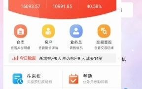 跑单业务员跑的单怎么送货哔哩哔哩bilibili