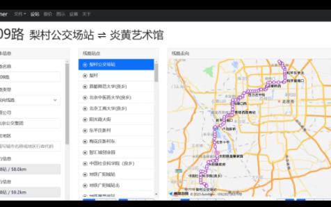 [图]【连接北中医和首师大的两大校区】北京公交线路yy 巴士线路709路思路复原（梨村公交场站——炎黄艺术馆） 良乡大学城进城的大长线