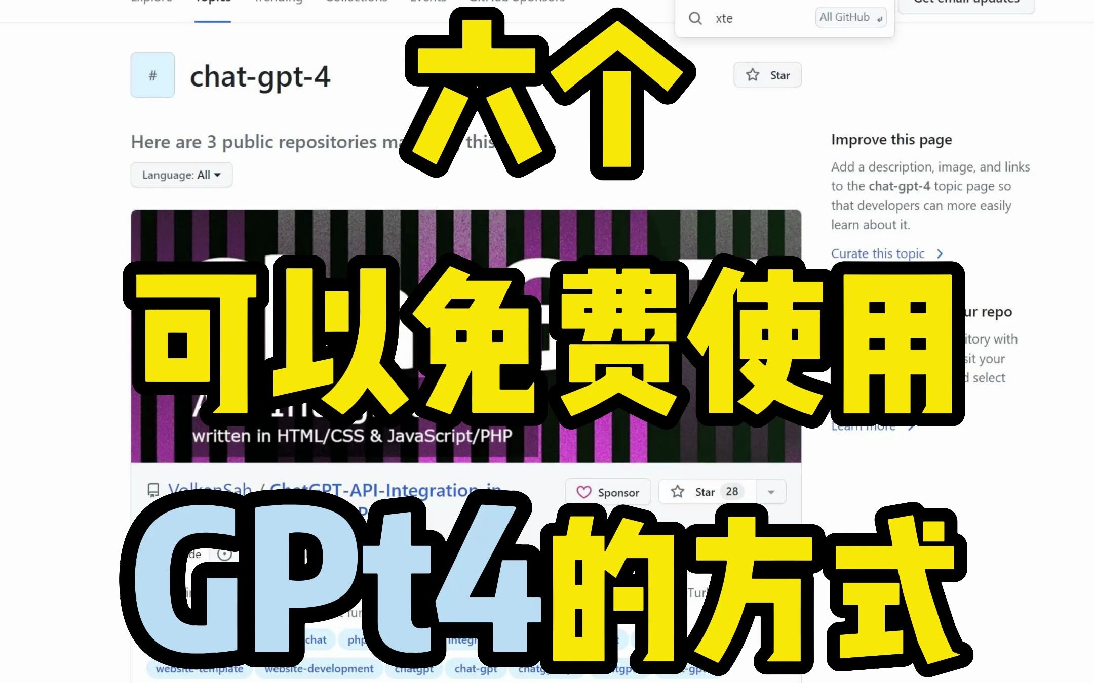 [图]gpt4还没用上？没关系，这六种免费使用GPT4的方式总有一个适合你