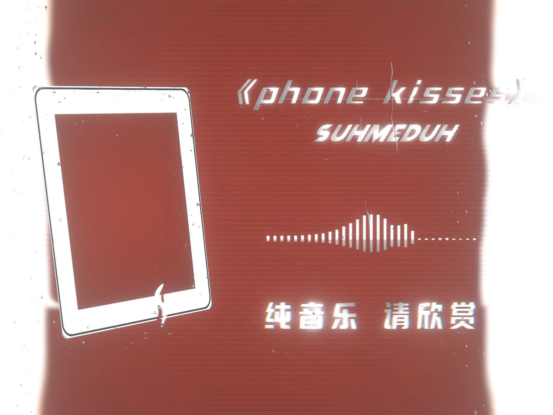 phonekisses图片