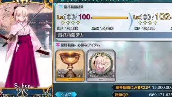 Fgo 未来开放1级 笑死 圣杯根本 手机游戏热门视频