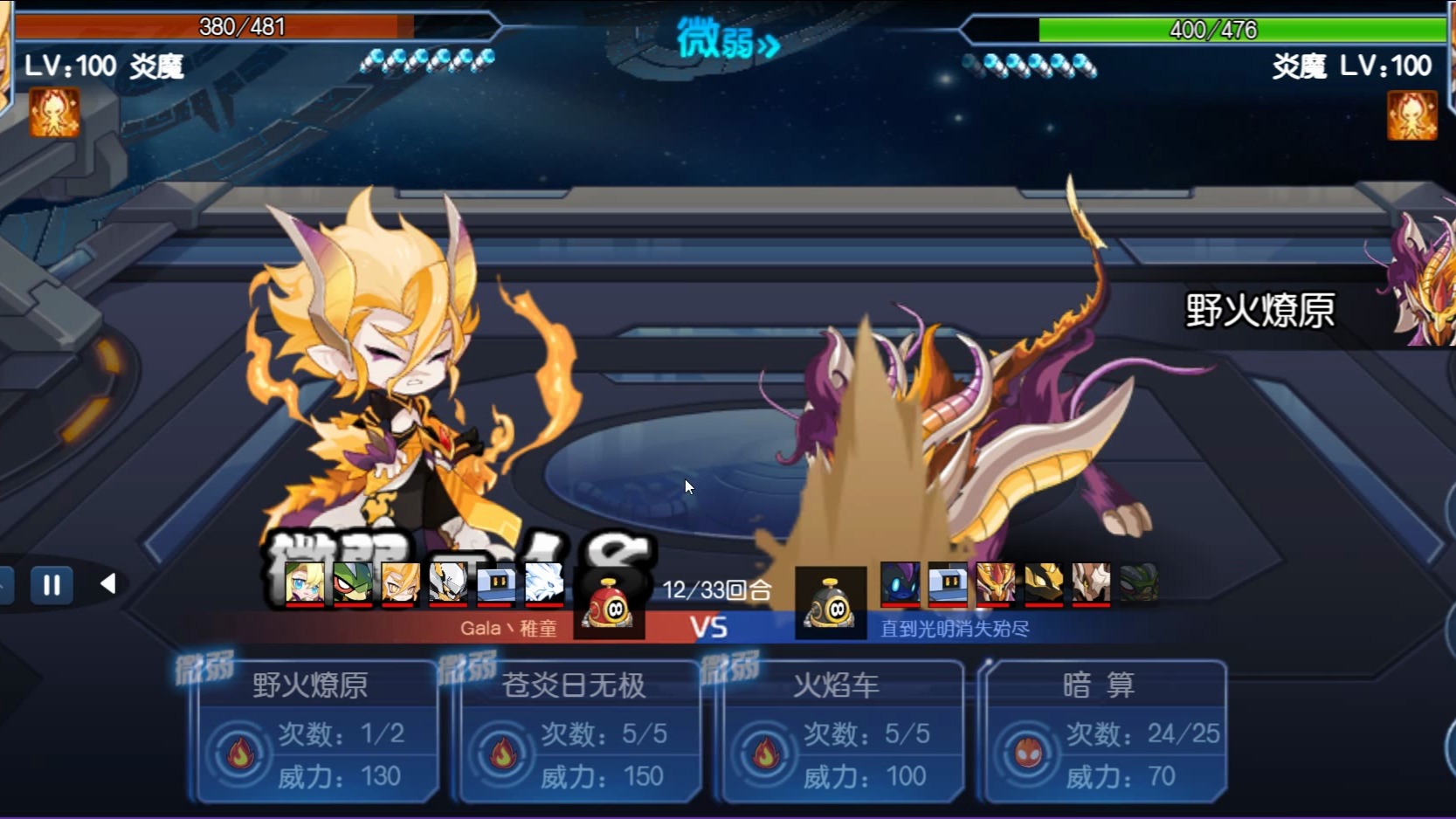 【赛尔号启航】巅峰日常16-狂野高分局草邪炎魔机甲最终弹