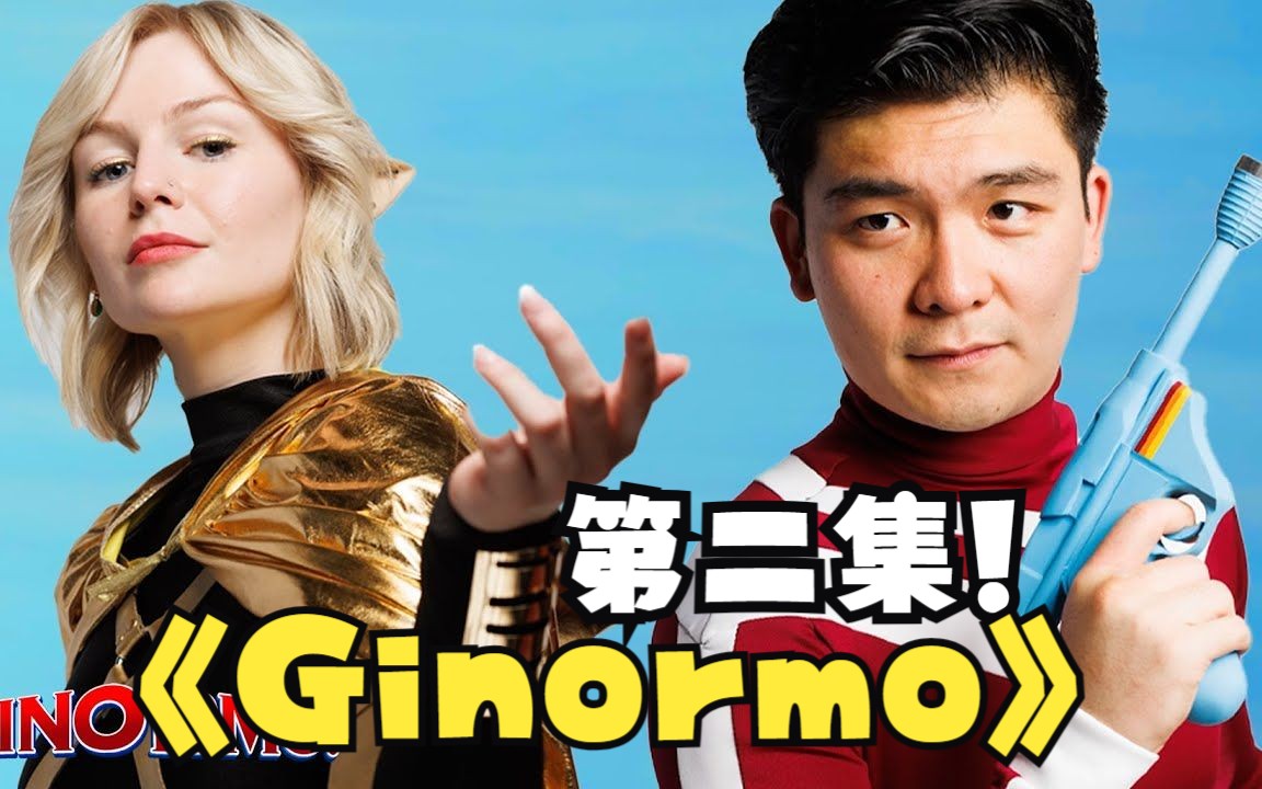 [图][Ginormo!] 第二集 If Godzilla Had NO Budget