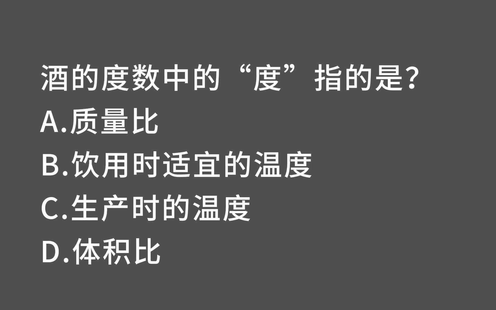 [图]公基常识：“中国酒文化”知多少？