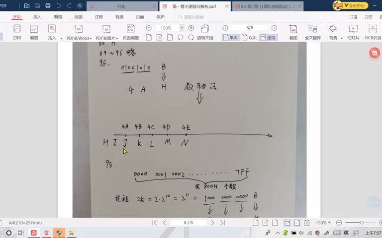 [图]第46集 ASCII码值 根据已知求未知