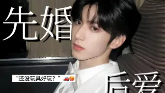 刘耀文x你｜午夜场｜先婚后爱｜豪门联姻