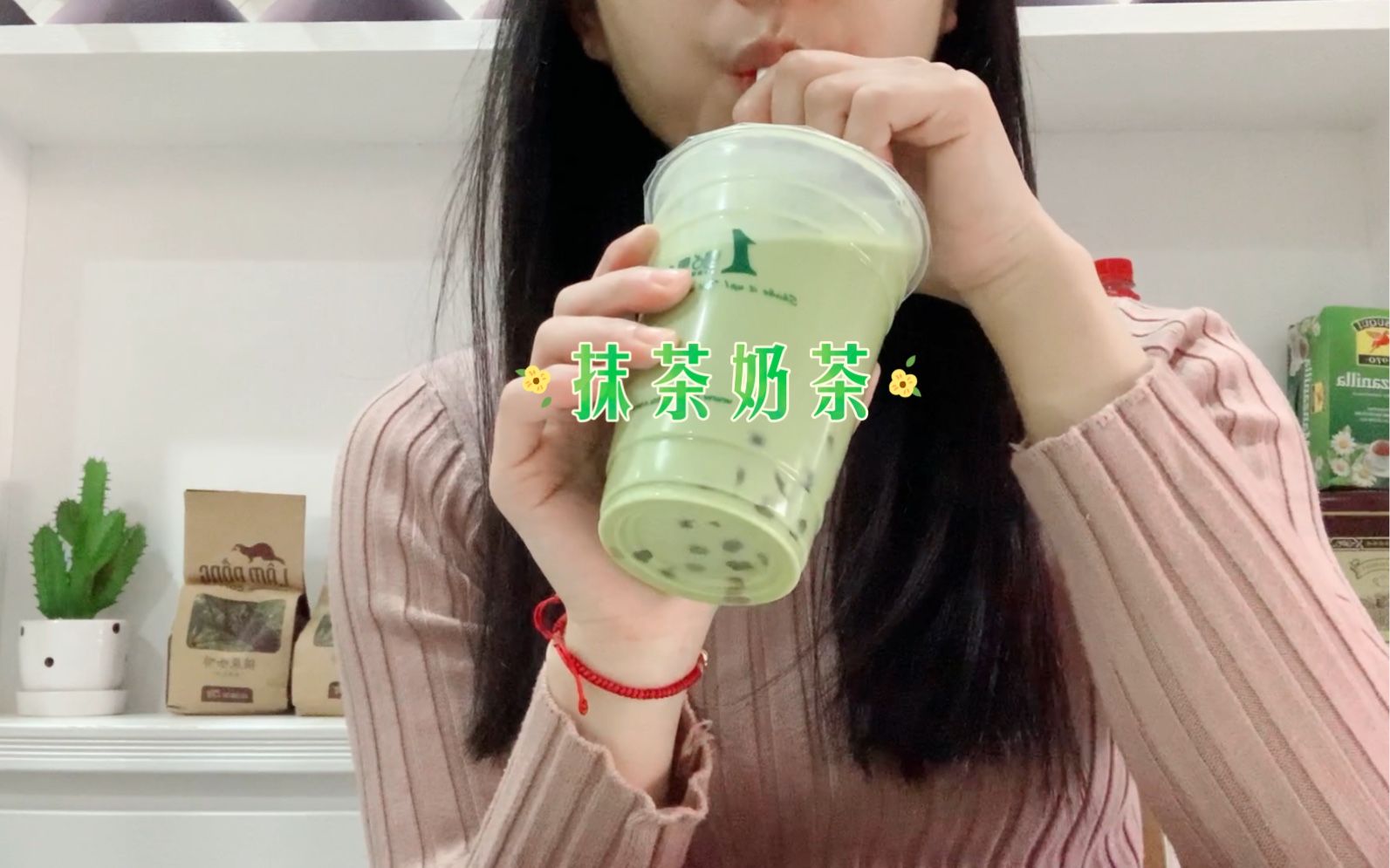 一点点奶茶—抹茶奶茶哔哩哔哩bilibili