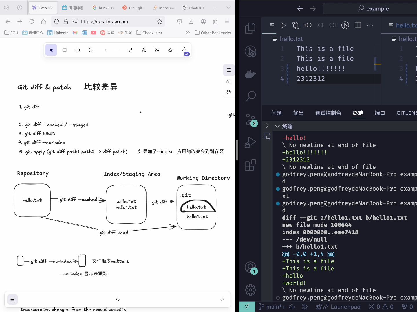 【深入Git】git diff & git patch哔哩哔哩bilibili