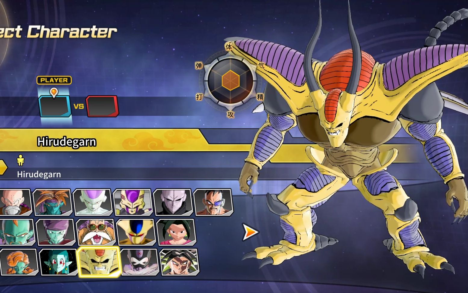 《龙珠超宇宙2》希尔德刚和波杰克的手下们