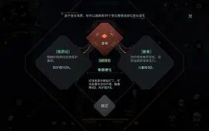 Descargar video: 论如何在破碎之地主动变异1