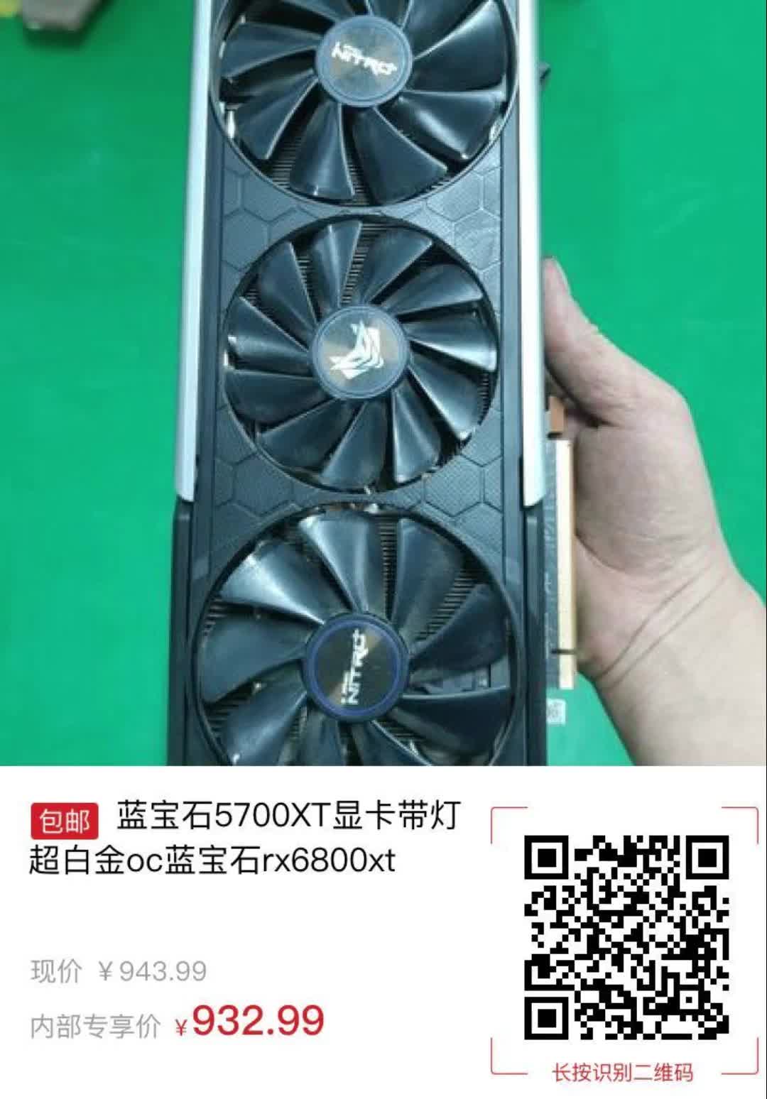 【11元券】蓝宝石5700xt显卡带灯超白金oc蓝宝石rx6800xt4438