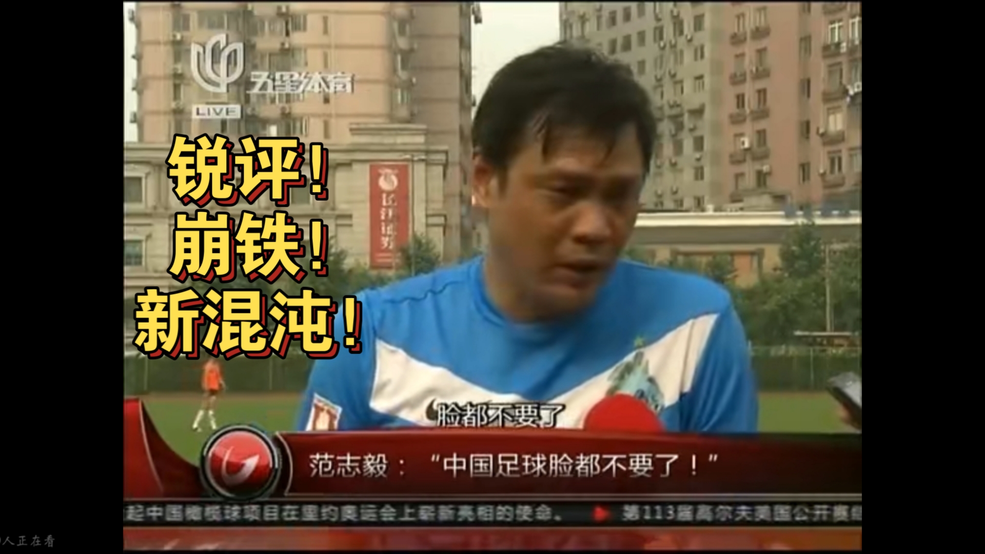 范志毅:崩坏星穹铁道"脸都不要了"