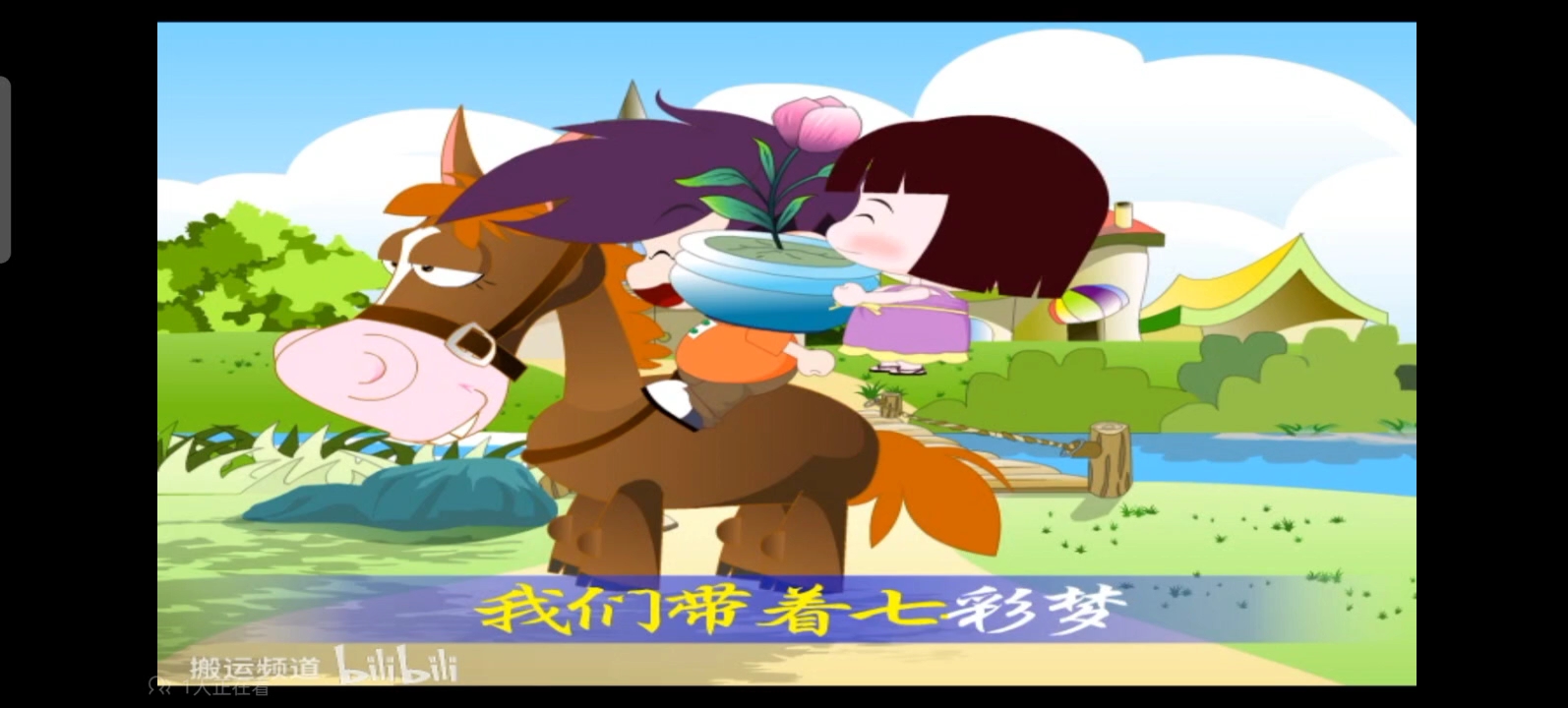 小精灵儿歌精选第八季:09 七色光