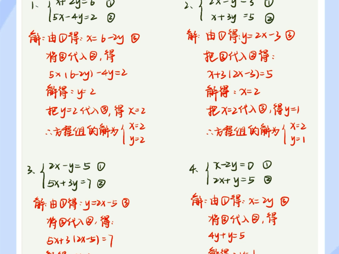 七年级下册数学解二元一次方程组各类题型专项练习哔哩哔哩bilibili