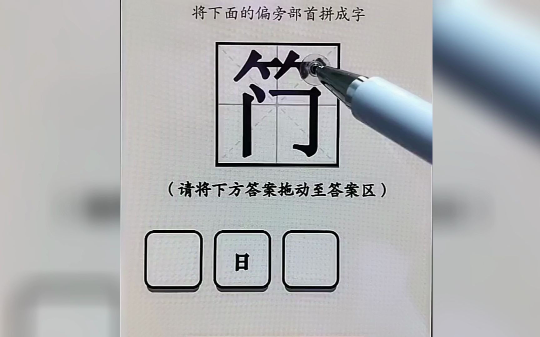 [图]趣味小游戏，汉字十八变，文字大考验