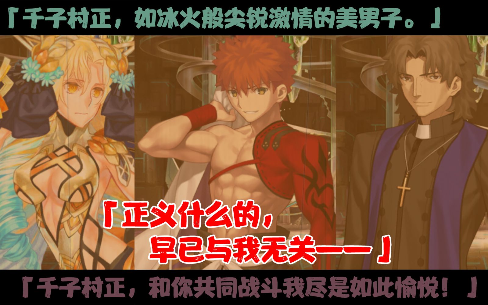 [图]【FGO·中文字幕】阿斯特赖亚×千子村正×拉斯普京（神代巨神海洋回忆录）