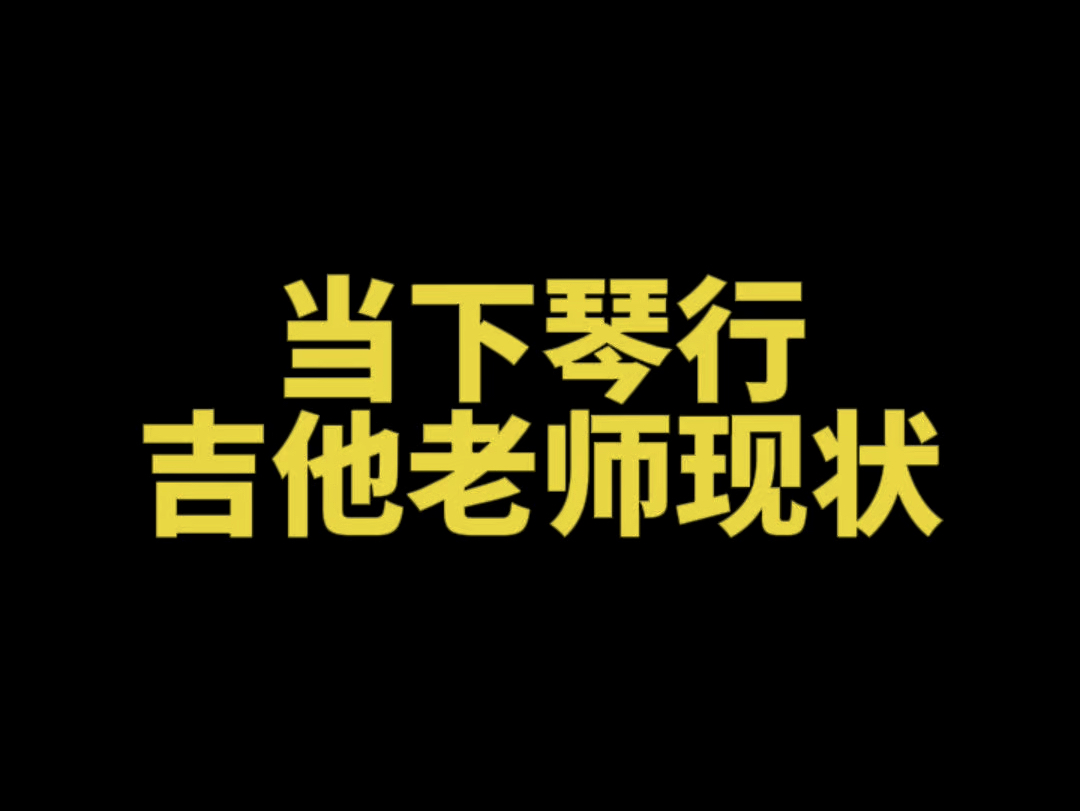 开琴行的原则是什么?哔哩哔哩bilibili