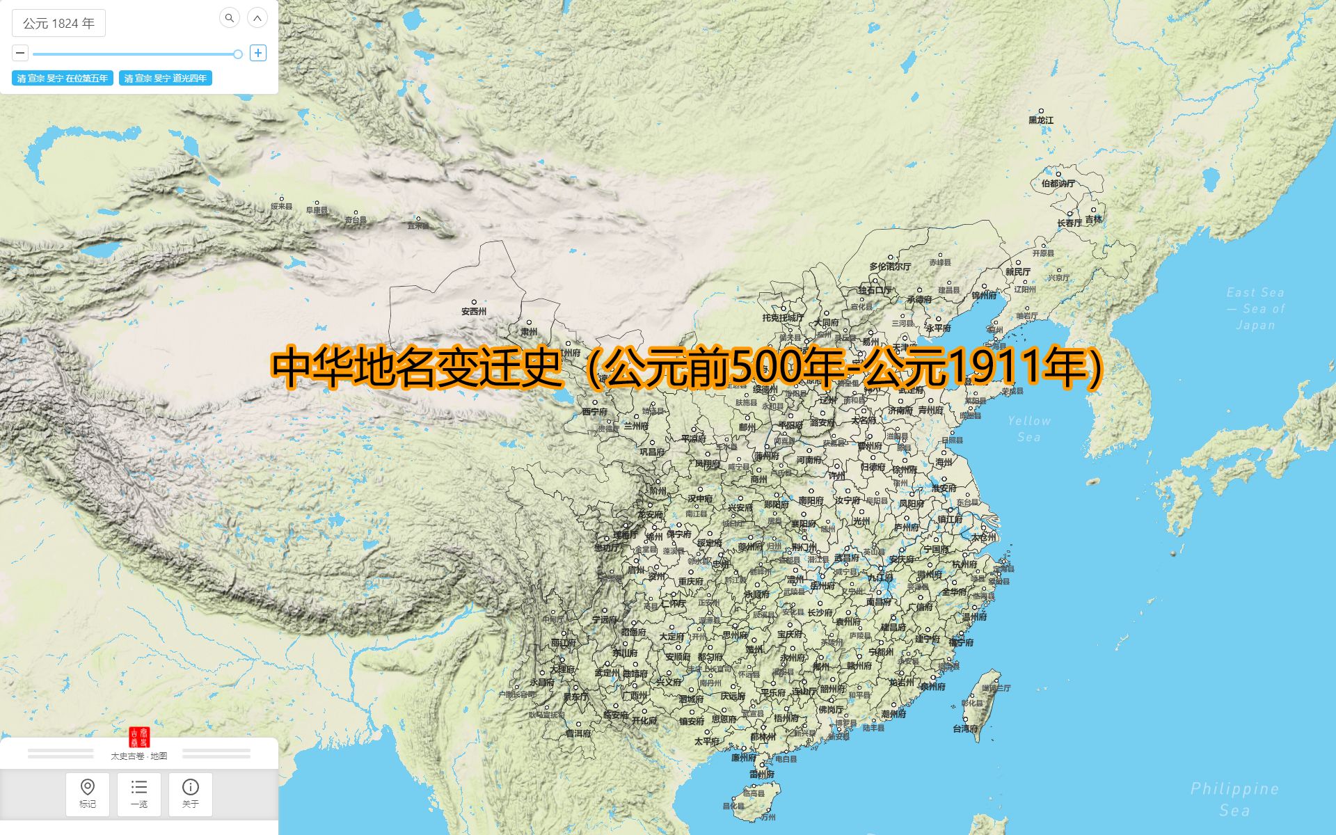 中华地名变迁史(公元前500年公元1911年)哔哩哔哩bilibili