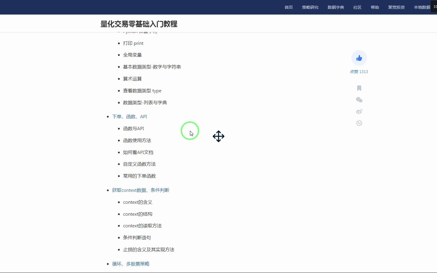 下单、函数、API  自测自学哔哩哔哩bilibili