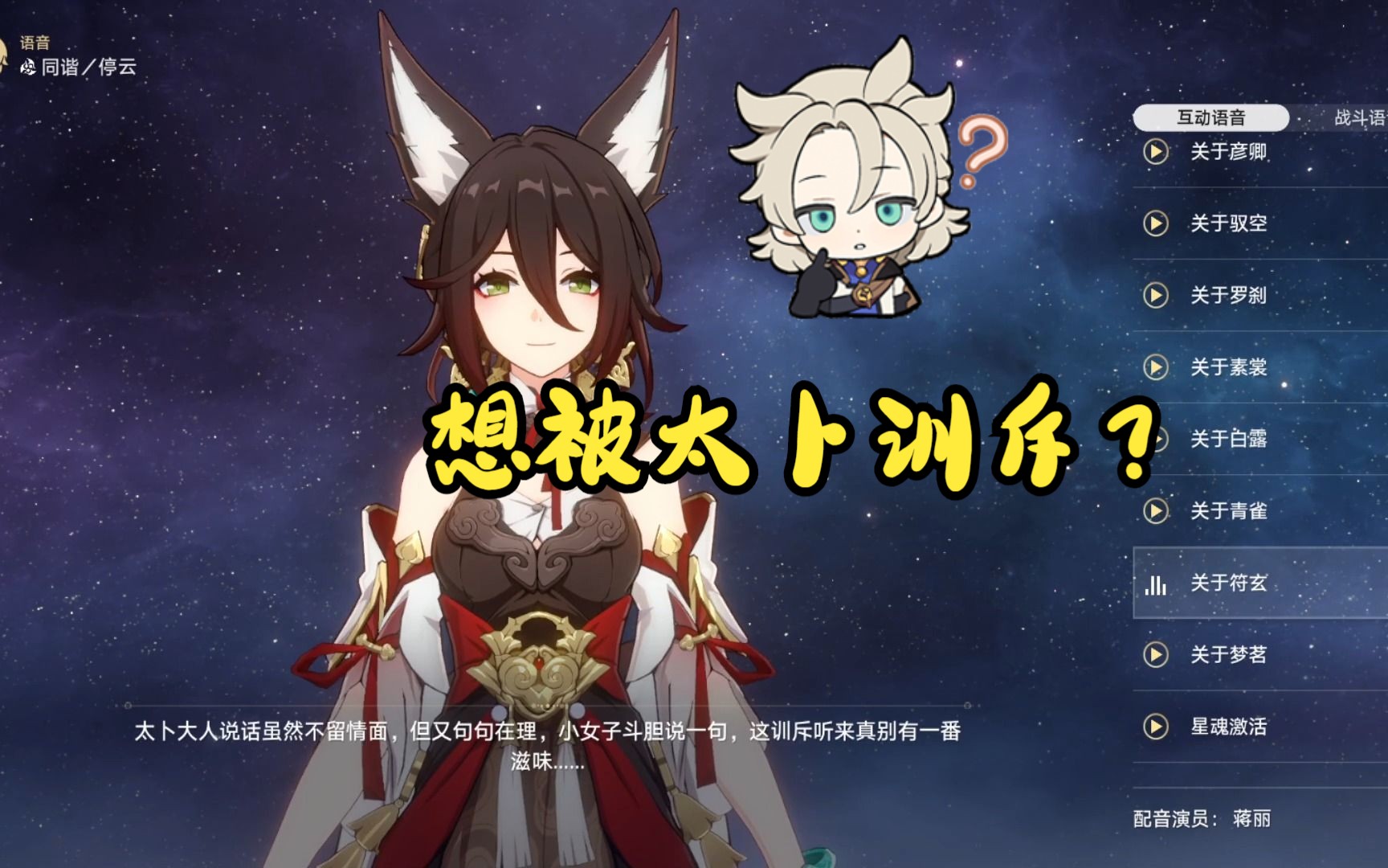 停云语音,小n还是忘不了fa玲