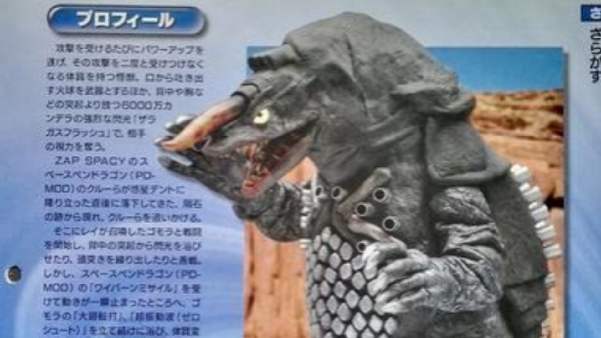 (个人向)历代扎拉加斯的实力排名