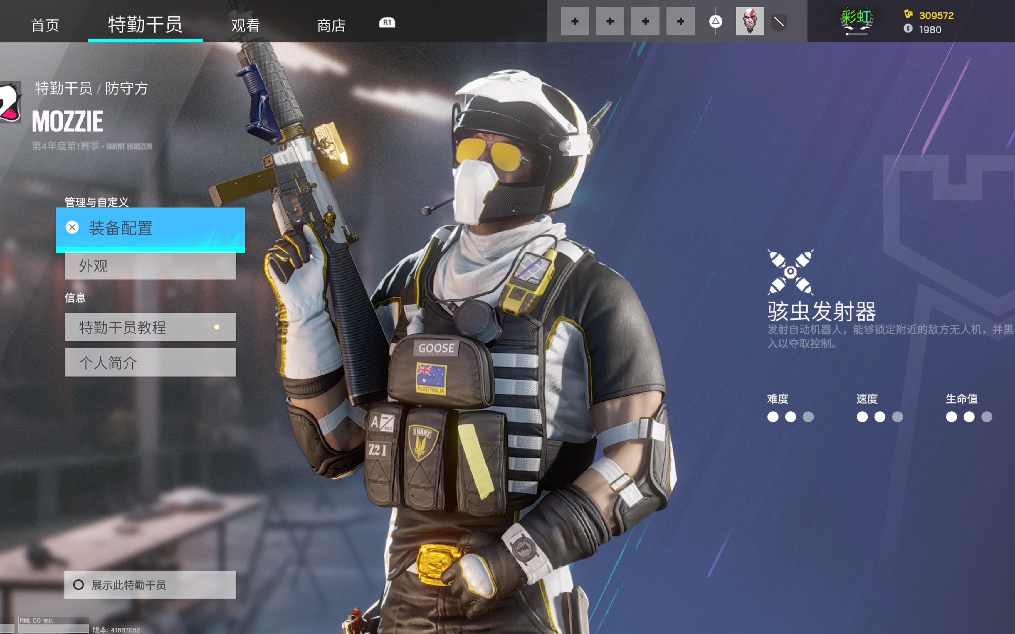 彩虹六号围攻twitch包今天终于凑齐mozzie的电竞套装了