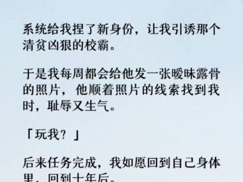 怪系统给我捏的身份太过平常,脸也不够漂亮.和她们比我压根不够看.不然我也不会剑走偏锋,大费周章.系统沉默了一会儿后开口:「你不怕他找到你后...