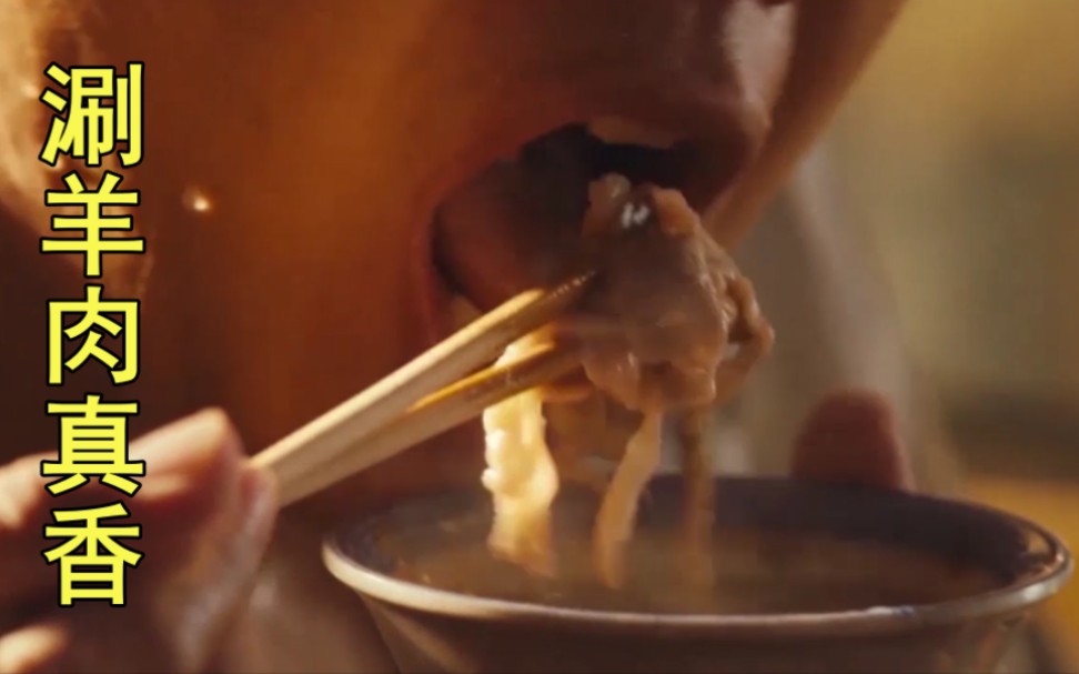 姜超大口吃涮羊肉真香,于和伟整盘吃,盘点影视真香吃涮羊肉