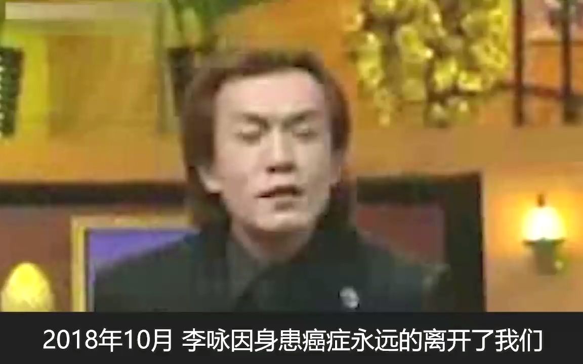 [图]不得安宁！李咏生前病因再惹争议，只有高晓松敢说真话