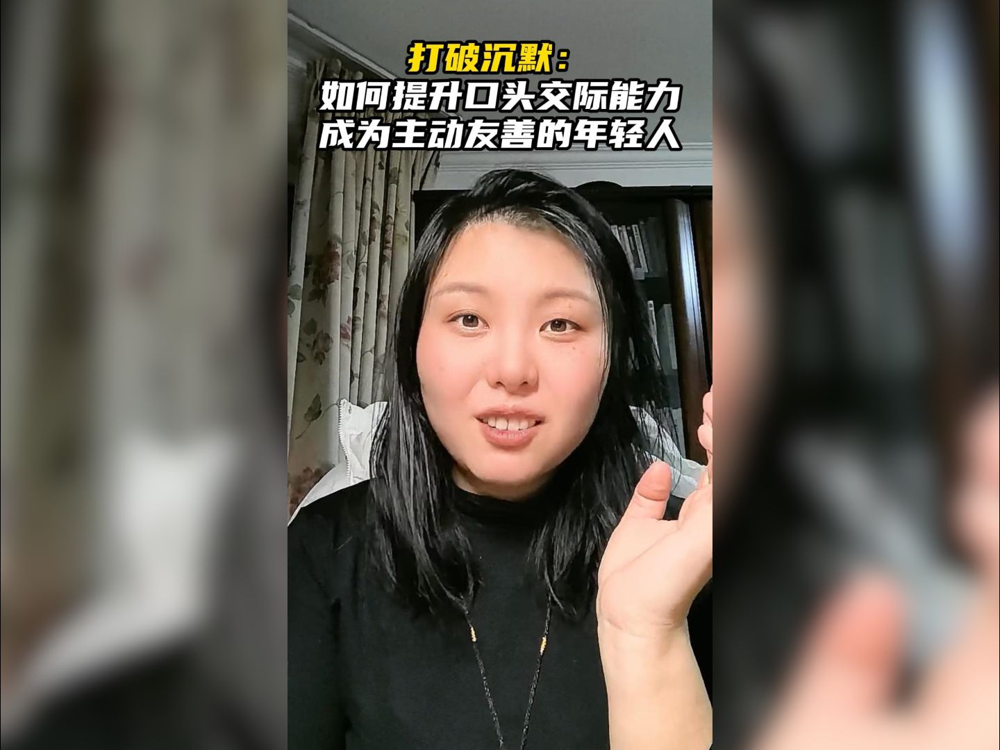 年轻人如何提升口头交际能力:成为主动且友善的年轻人.哔哩哔哩bilibili