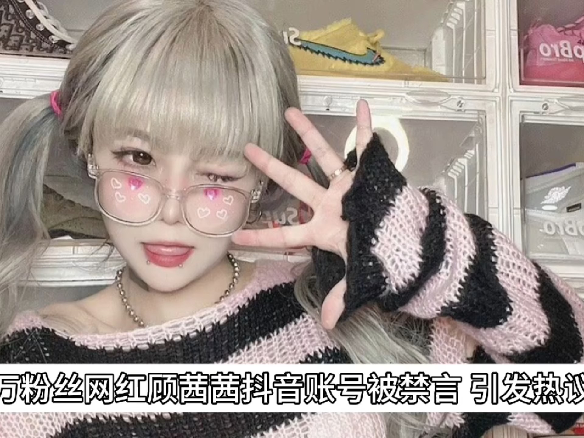 抖音禁言他=抖音禁言会影响流量吗